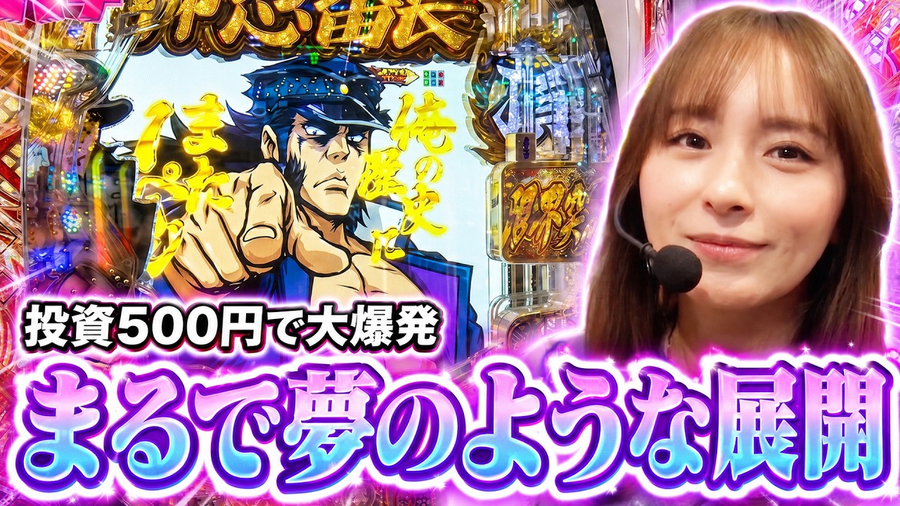 【節目の実戦!気合が招く歓喜の嵐】ママパチ 25話【eぱちんこ押忍番長漢の頂/Pハネモノファミリースタジアム/Pスーパー海物語IN沖縄5/PF機動戦士ガンダムSEEDLTLightver】