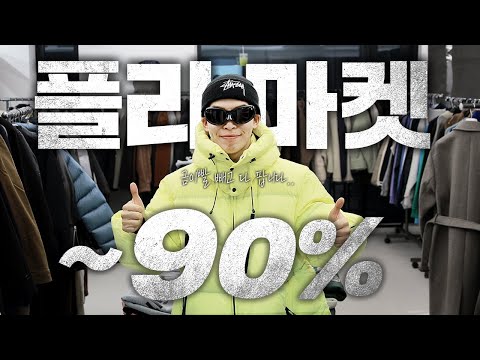<strong>금이빨</strong> <strong>빼고</strong> 다 팝니다.. 역대급 플리마켓 오픈