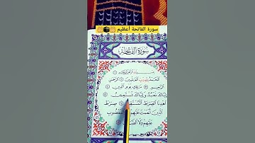 تلاوة سورة الفاتحة _سورة البقرة القاريء الشيخ عبد الرحمن مسعد#egzonibrahimi#الشيخ_مشاري_العفاسي 🎧💕🥰