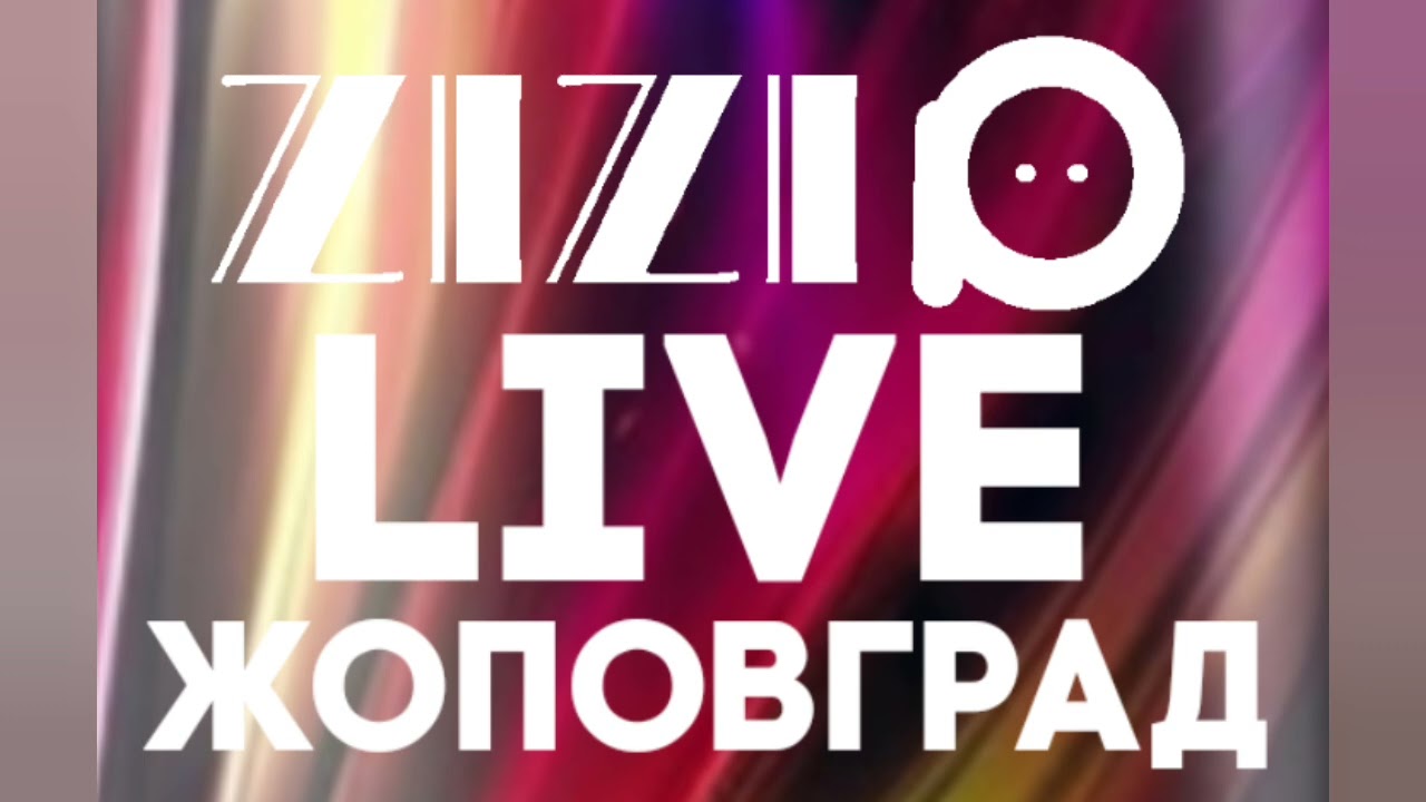 ZIZIO - Понос ядерный (Live In Zhopovgrad)