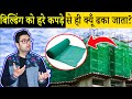 Construction Site को हरे कपड़े से ही क्यूँ ढका जाता है? Most Amazing Random Facts in Hindi TFS EP 124