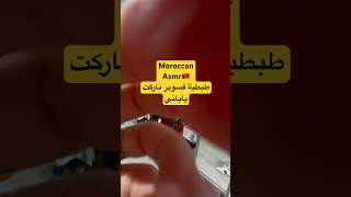 Moroccan asmr فمتجر طبطبة على كاميرا لراحتك 💆‍♀️