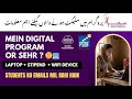 Big Update: SAHER &amp; Mein Digital Laptop Emails Started | Who is Selected?