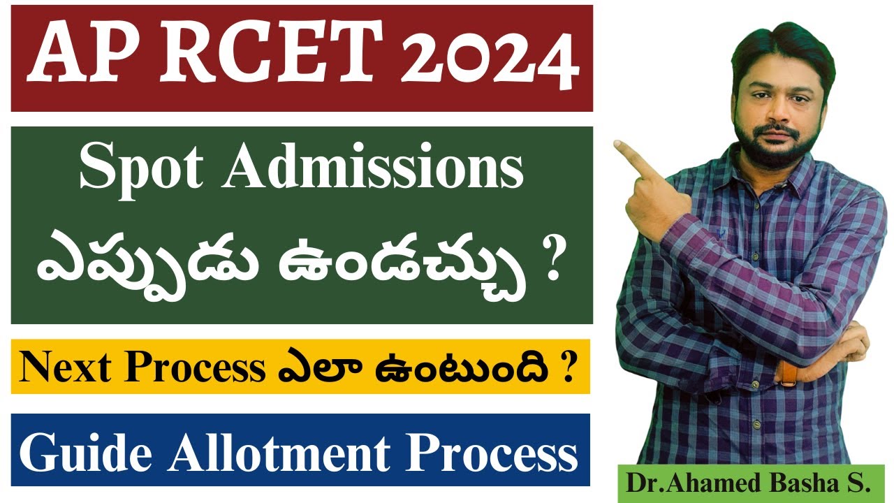 Spot Admissions ఎప్పుడు ఉండచ్చు ? - AP RCET 2024 - Next Process & Guide ...