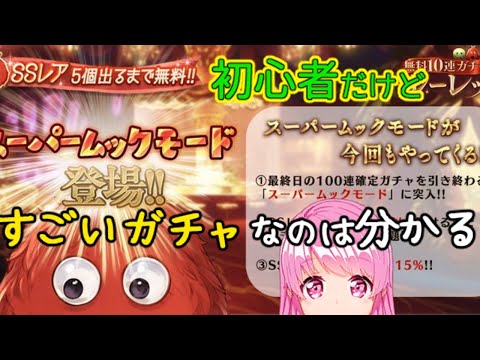 グランブルーファンタジー ソシャゲ初心者が６周年キャンペーンにつられて始めてみたよ Himenocats Youtube