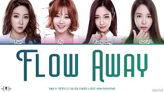 Two X (투엑스) - Flow Away (흘러) Lyrics [Color Coded Han/Rom/Eng]