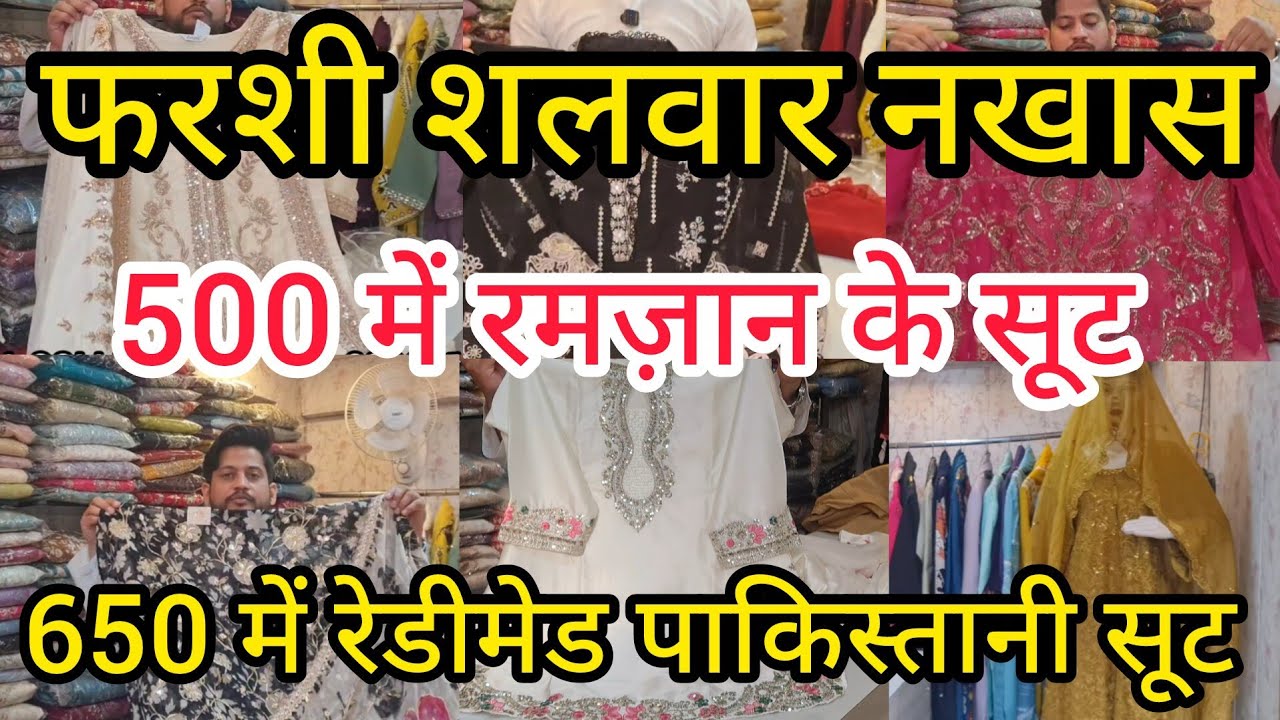 Farshi Shalwar Nakhas Market Lucknow | Pakistani Suit |Latest Collection 2026 |500 में रमज़ान के सूट