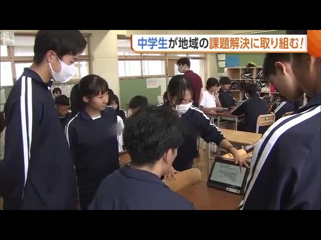 人口増やすには…」地域の課題解決へ中学生が専門家に意見ぶつける