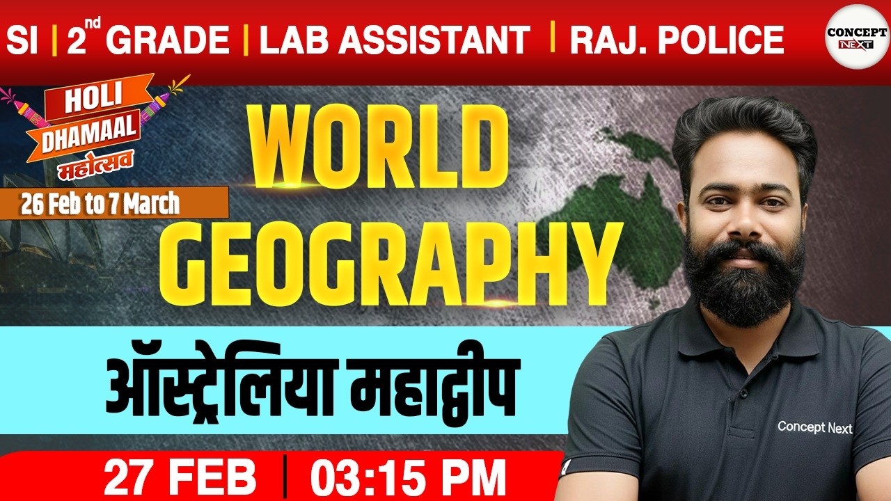🌍 World Geography | Australia Continent (ऑस्ट्रेलिया महाद्वीप) | All Rajasthan Exams