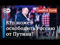 Эксперт о сигнале окружению Путина: "Путин не годится не только для России, он не годится и для них"