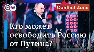 Эксперт о сигнале окружению Путина: 