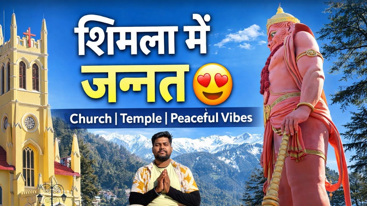 Shimla Budget Tour | Shimla Tourist Place | Jakhu Temple | Kali Bari Temple