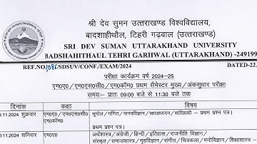MA,MSC, MCOM FIRST SEM MAIN BACK DATE SHEET ANNOUNCEMENT BY SRI DEV SUMAN UTTRAKHAND UNIVERSITY