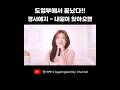 도입부에서 끝났다 경서예지 신곡 내일이 찾아오면 도입부에서 끝났다 경서예지 신곡 내일이 찾아오면