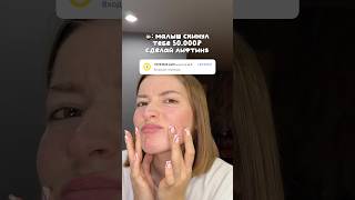 А он даже и не заметит, что без уколов 🤭 Арт на крем от Индекс Натуральности на вб #25562153
