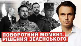 🔴 Ось кого нам готують. Зеленський обирає Головкома. ЗСУ рознесли бізнес Путіна. ТОП операція ЗСУ