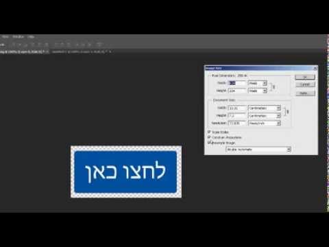 איך עושים באנר בפוטושופ - הדרך הקלה והמהירה ליצירת באנר לאתר