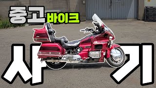 &quot;중고 바이크 샀다가 &#39;폐차 수준&#39;... 당했습니다&quot;