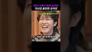자다 나와서 머리 눌려도 자신감 충만한 김석진 ㅋㅋ #bts #방탄소년단 #진