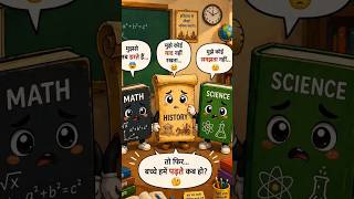 “Real padhai = Exam se ek raat pehle 😂”#shorts #trending #viral #animation #relatable #reallife #ai