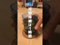 【SaintGraal】味が薄まらない氷「アイスキューブ」を紹介！#saintgraal #アイスキューブ #おすすめ便利グッズ #おすすめ商品 #オススメ商品 #おすすめ #便利アイテム