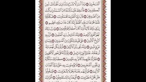 ص 375 القرآن الكريم صفحات بصوت المنشاوي نسخة الإذاعة