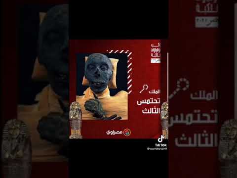 اشهر ملكات وملكوك العالم