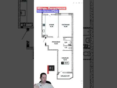 2 комнатная квартира