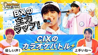 🎤ソロ対決！BX VS スンフン♬✏SUPER JUNIORのアイドルVSアイドル