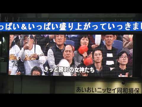 オリックスラッキーセブン（リトル・ネプチューン）/2019.04.29/オリックスvs西武/京セラ