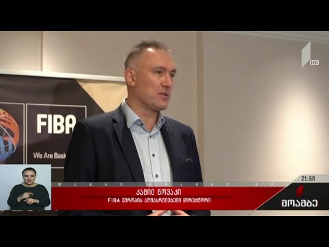 FIBA ევროპის პრეზიდენტის ვიზიტი საქართველოში