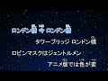 カラオケ♬ 二階堂マリ -   水曜日のカンパネラ【ガイドメロディなし】インスト, 歌詞