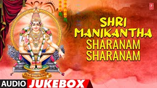Shri Manikantha Sharanam Sharanam Jukebox | NS Prakash Rao &amp; Sunny Nayar | Latest Ayyappa Bhajana
