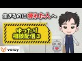 【聞き流し推奨】第3回Voicyコメント一気読み配信