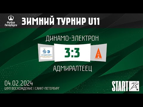 Видео к матчу Динамо-Электрон - Адмиралтеец