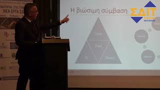 3O Σδιτ Forum Πέτρος Σφηκάκης