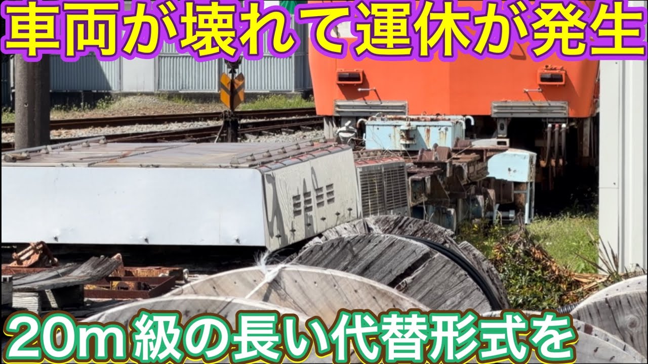 でんしゃがはしる 間に合わなかった