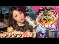やっぱりキャンプが好き。久しぶりのソロキャンプ🏕️✨️