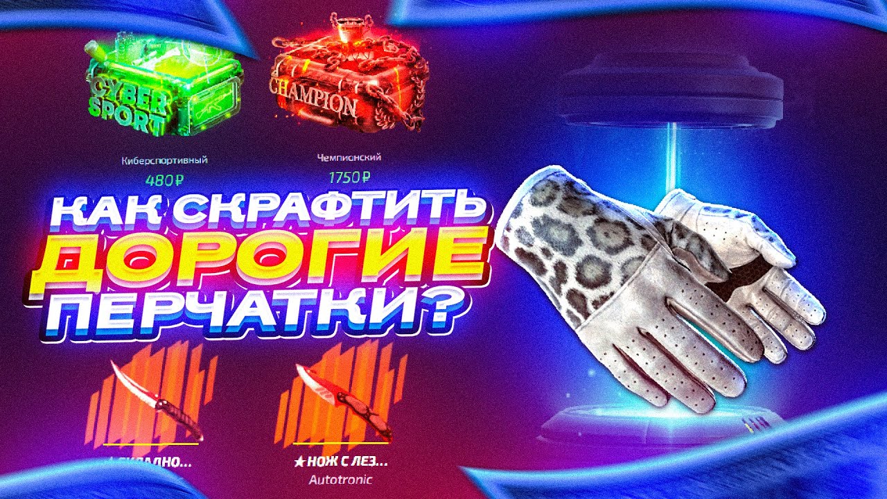 Перчатки инфинити форс