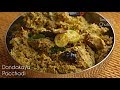 Dondakaya Roti Pacchadi| Tindora Chutney| ఇవి కలిపి చేస్తే దొండకాయ పచ్చడి  సూపర్ అంటారు