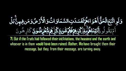 Surah Mu'minun - Fawaz al Ka'bi سورة المؤمنون فواز الكعبي