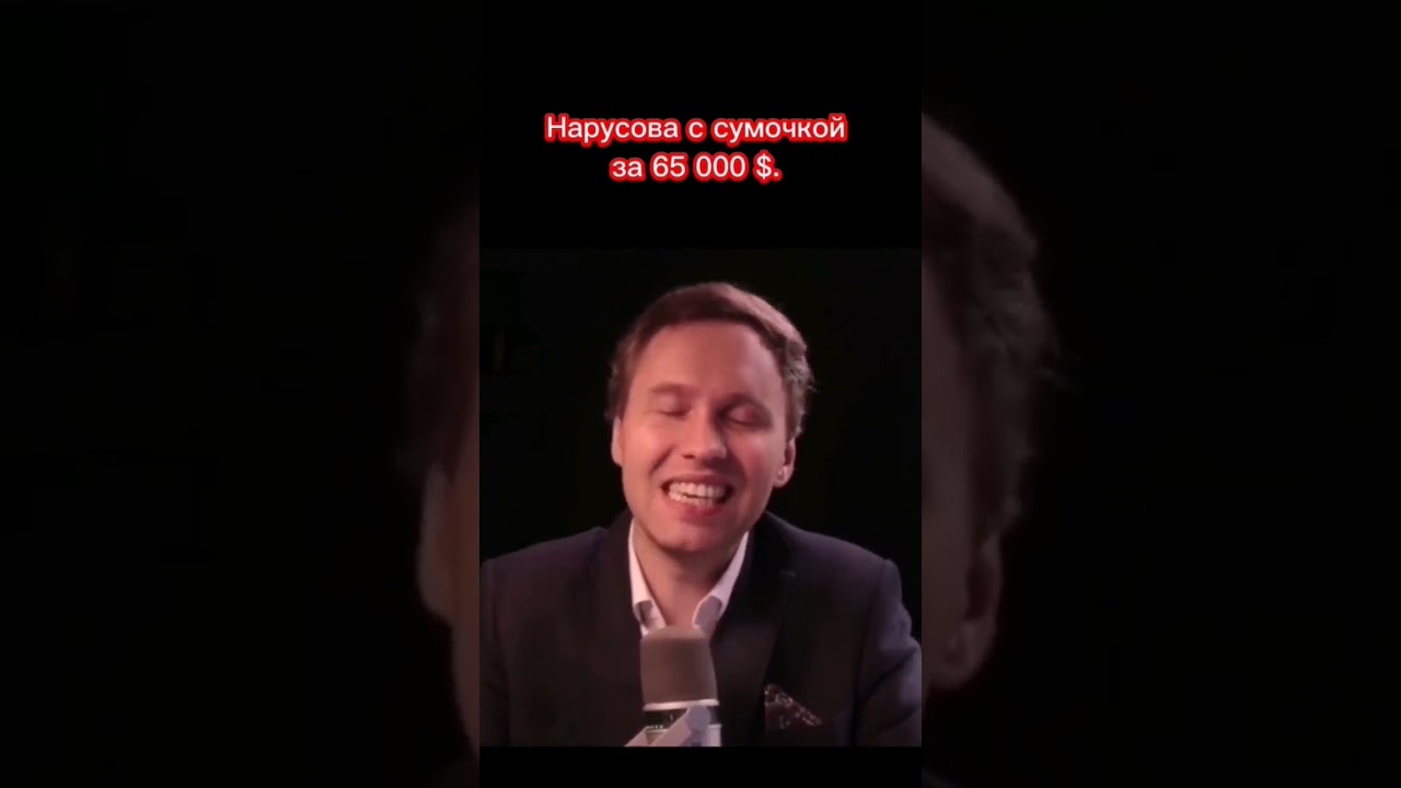 65000$ сумочка Нарусовой! а для вас 