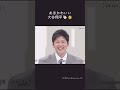 あほかわいい大谷翔平🍼 #shorts