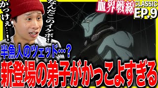 血界戦線 同時視聴