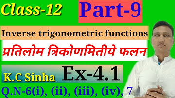 Class-12,  Inverse  Trigonometric functions, प्रतिलोम त्रिकोणमितीये फलन,  K.C Sinha Publication,