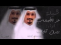 شيلة عز الأصحاب كلمات ياسر السفياني اداء بيرق ثقيف شيلة عز الأصحاب كلمات ياسر السفياني اداء بيرق ثقيف