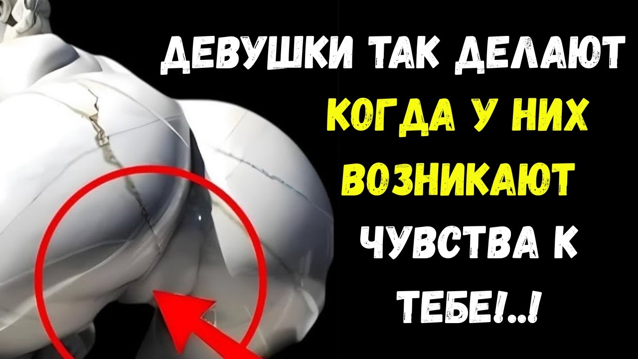 10 тайных признаков того, что она влюбляется в вас, но скрывает это.