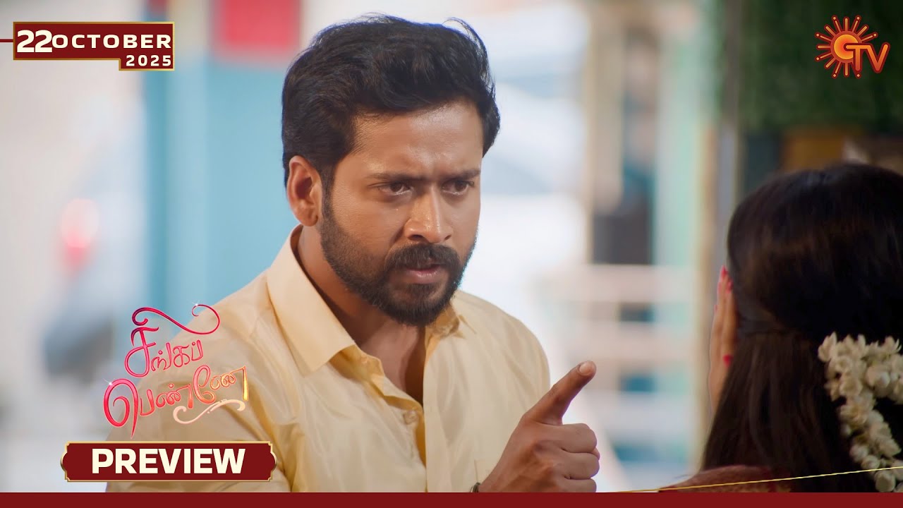 Singappenne - Preview | 22 Oct 2025 | Tamil Serial | Sun TV