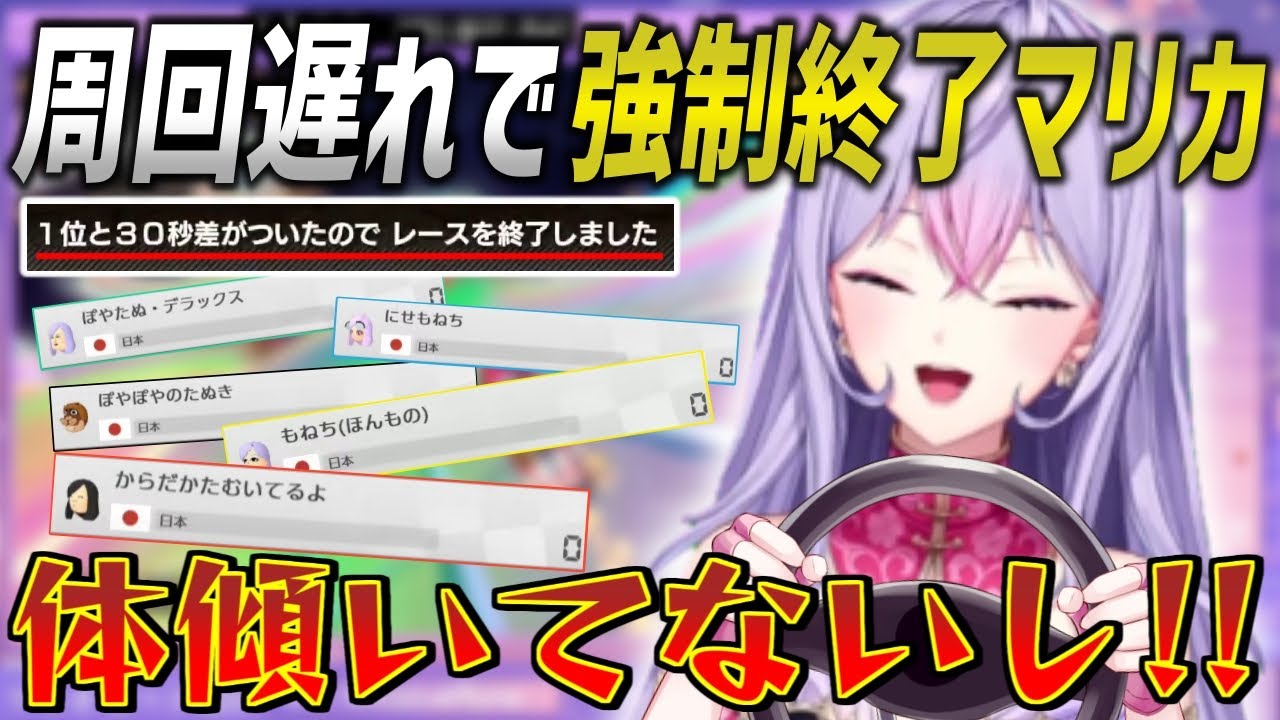 周回遅れで中々ゴール出来ない体傾き族梢桃音の参加型マリカ【梢桃音/にじさんじ/切り抜き】
