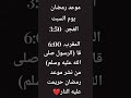 رمضان وصل mp3